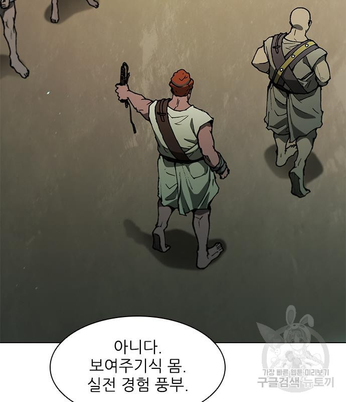 무사만리행 127화 8