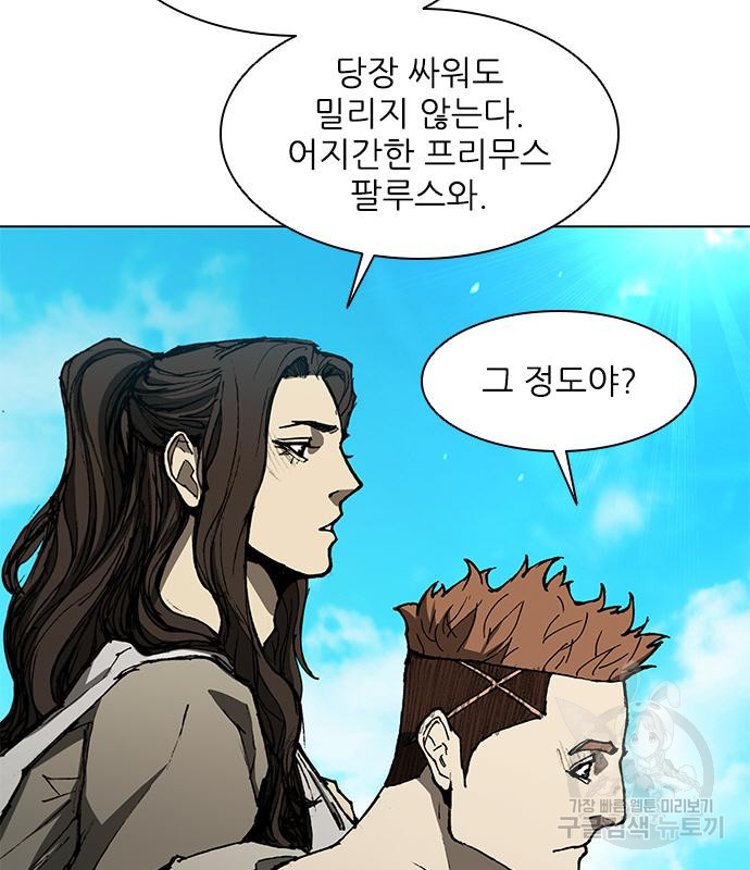 무사만리행 127화 9