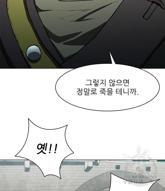무사만리행 127화 12