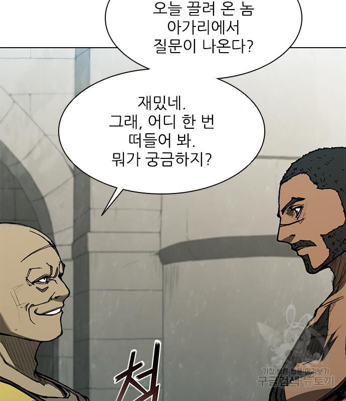 무사만리행 127화 15