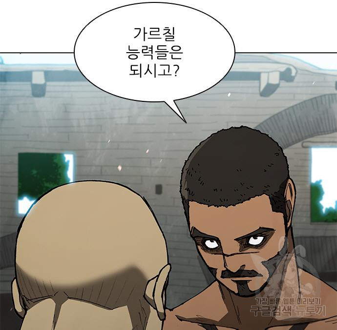 무사만리행 127화 19
