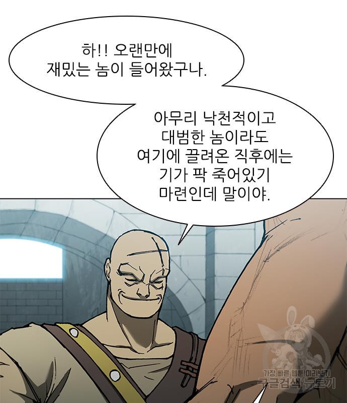 무사만리행 127화 21