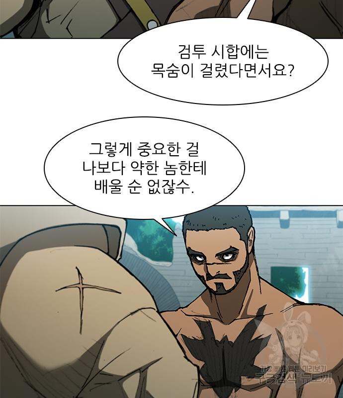 무사만리행 127화 22