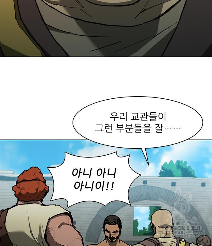 무사만리행 127화 24