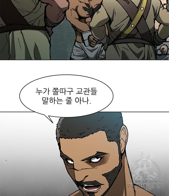 무사만리행 127화 25