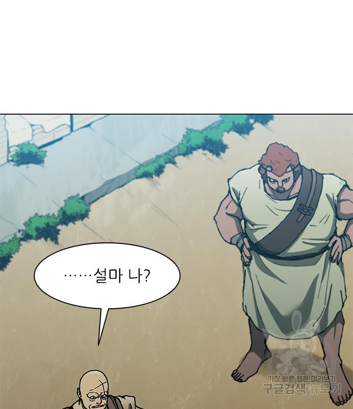 무사만리행 127화 29