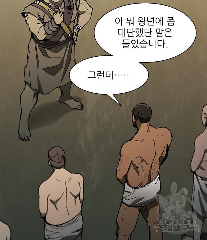 무사만리행 127화 30