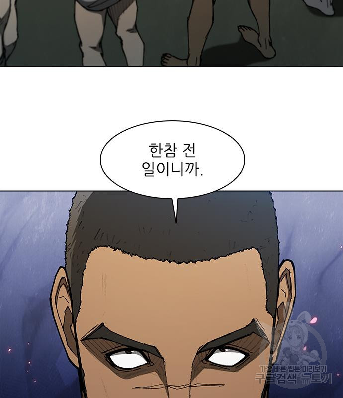 무사만리행 127화 31