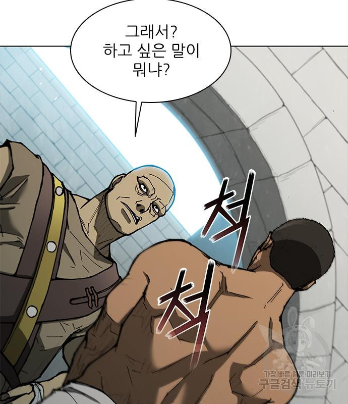 무사만리행 127화 33
