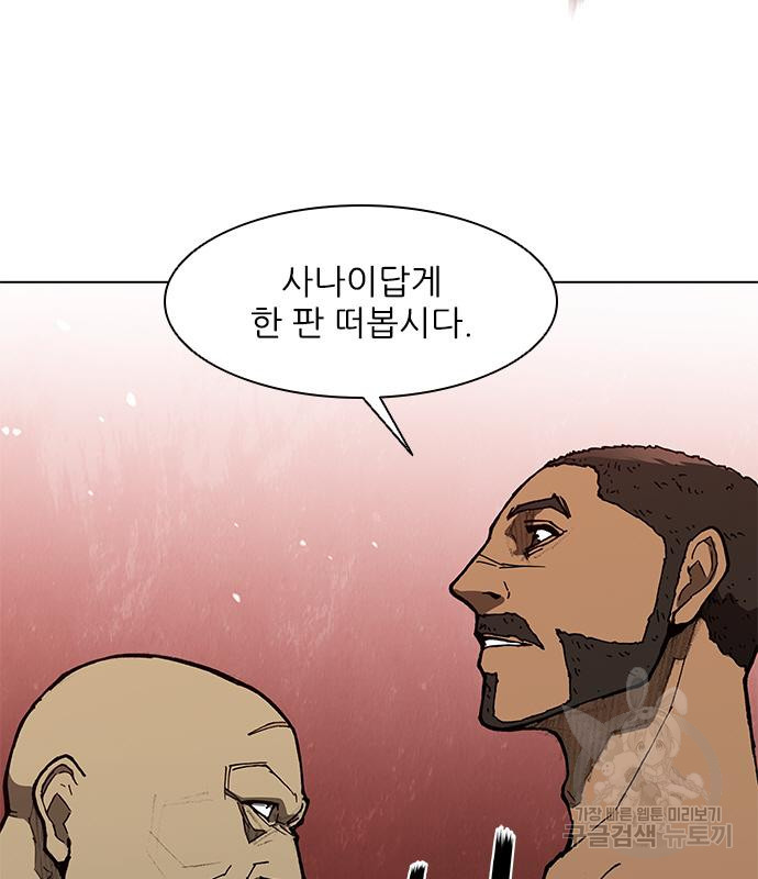 무사만리행 127화 35