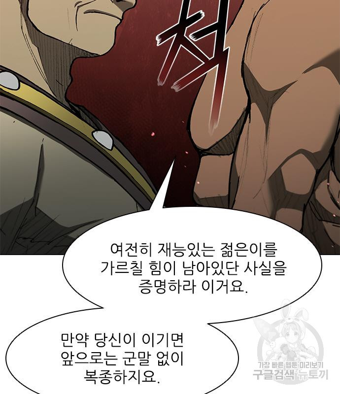 무사만리행 127화 36