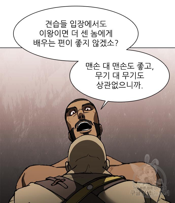 무사만리행 127화 40