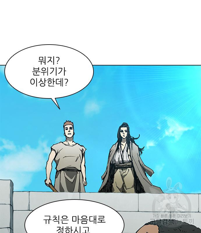 무사만리행 127화 42