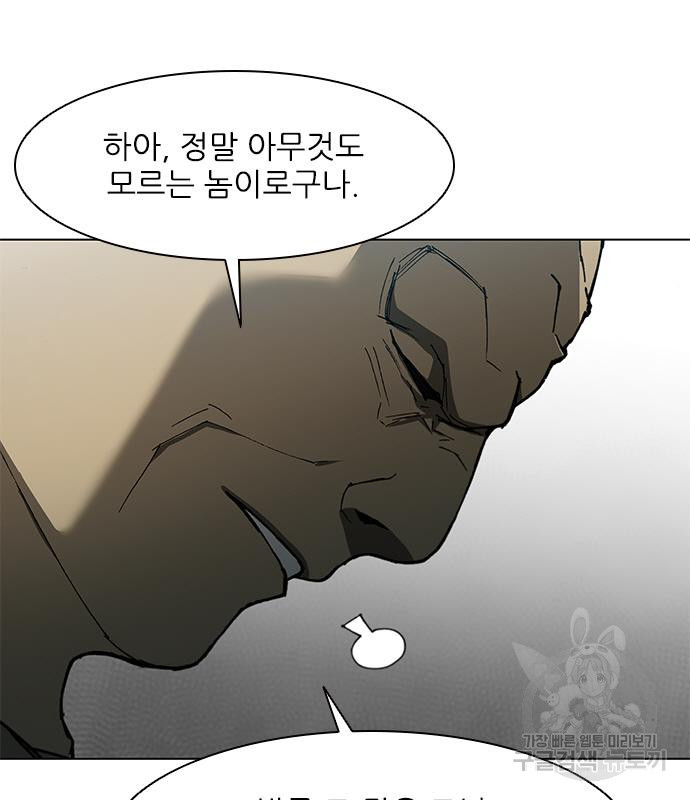 무사만리행 127화 45