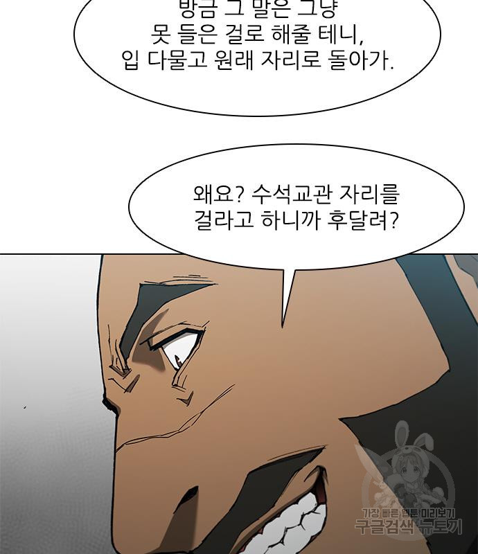 무사만리행 127화 46