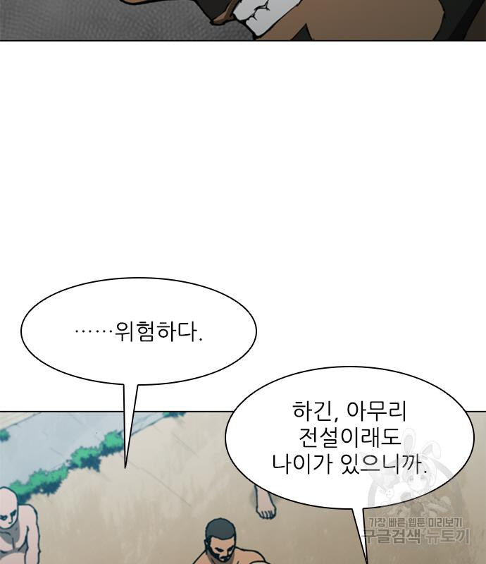 무사만리행 127화 47