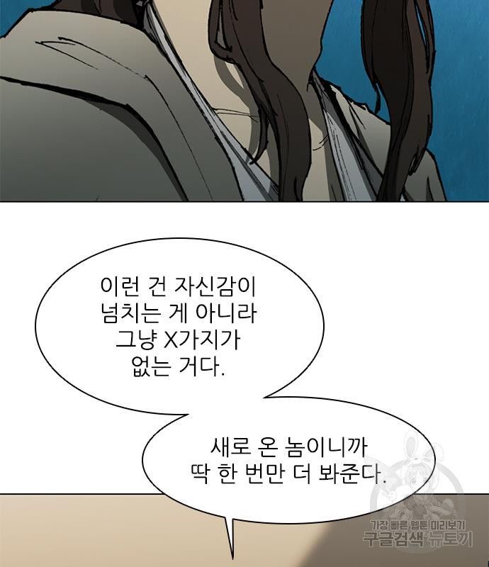무사만리행 127화 51
