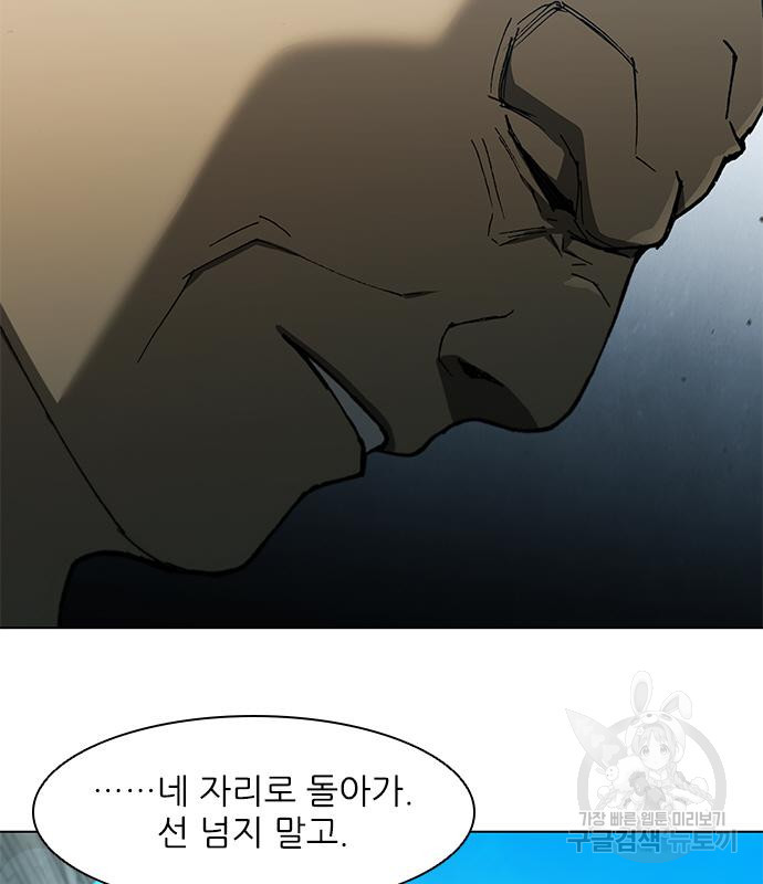 무사만리행 127화 52