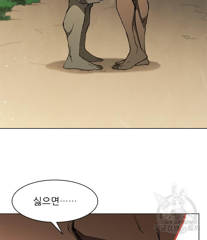무사만리행 127화 54