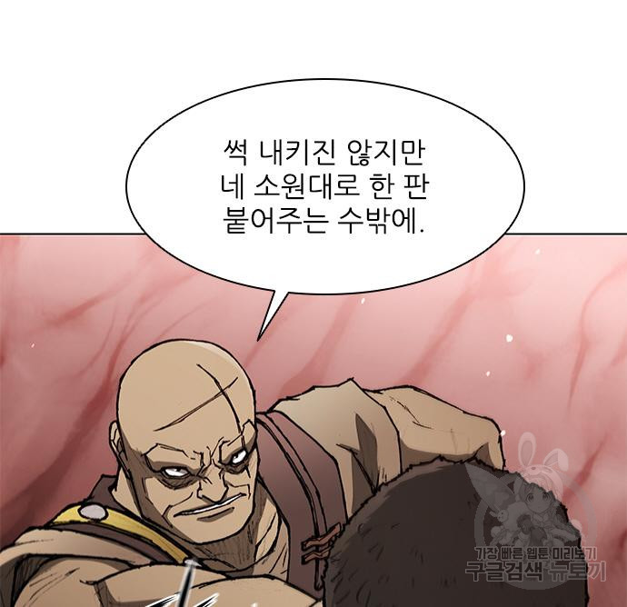 무사만리행 127화 57
