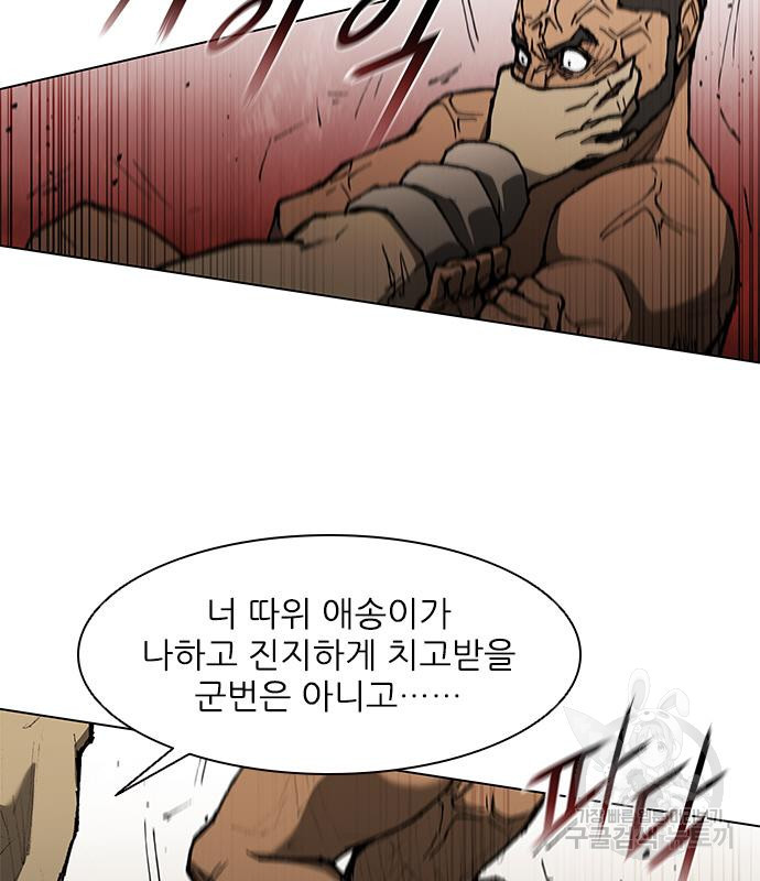 무사만리행 127화 60