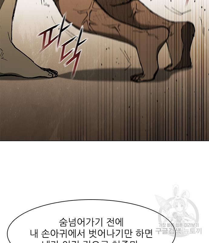 무사만리행 127화 61