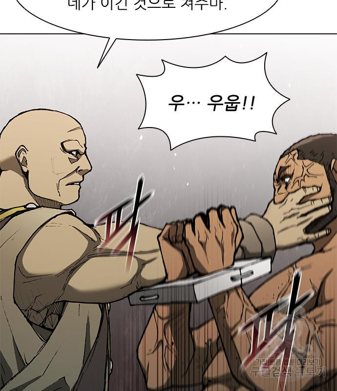 무사만리행 127화 62