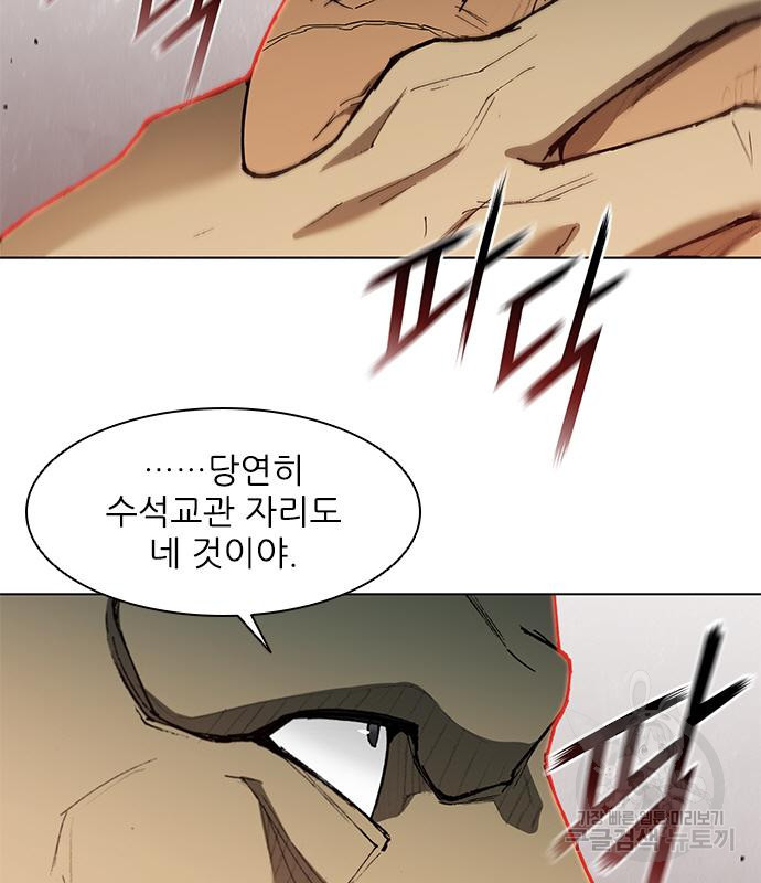 무사만리행 127화 64