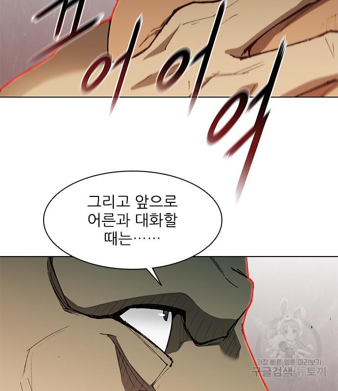 무사만리행 127화 66