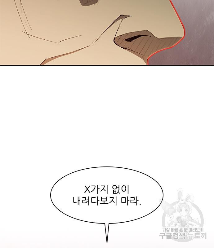 무사만리행 127화 67