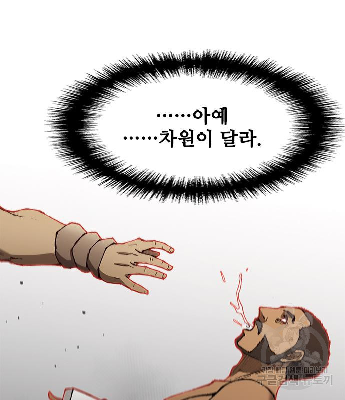 무사만리행 127화 71