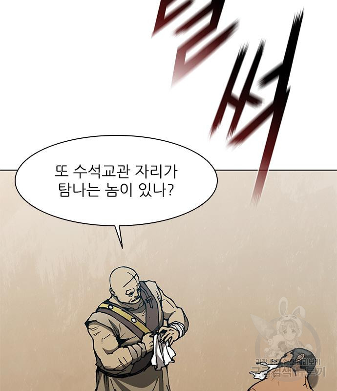 무사만리행 127화 74