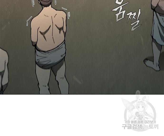 무사만리행 127화 76