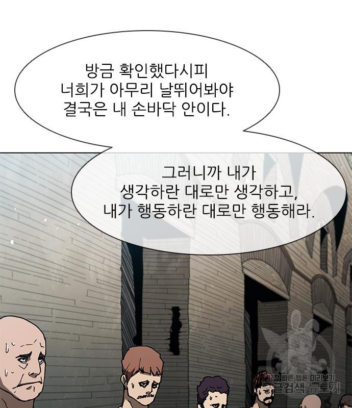 무사만리행 127화 77