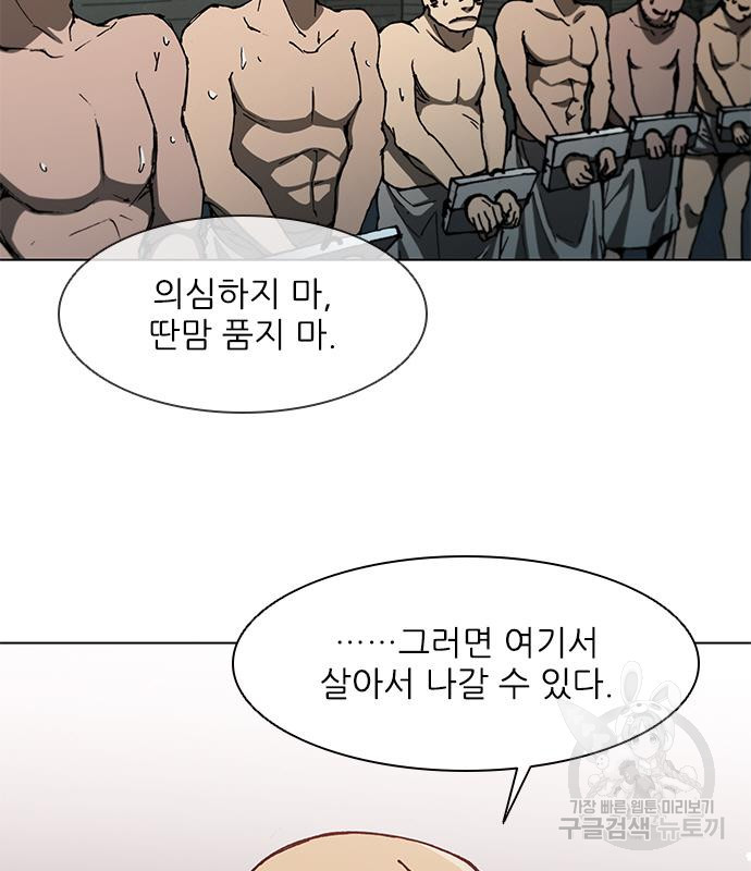 무사만리행 127화 78