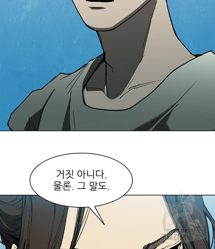 무사만리행 127화 83
