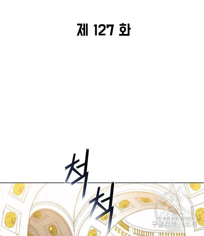 무사만리행 127화 89