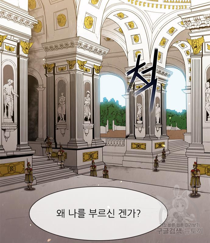 무사만리행 127화 90