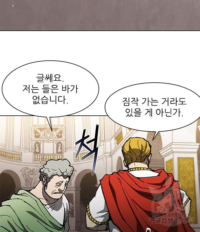 무사만리행 127화 91