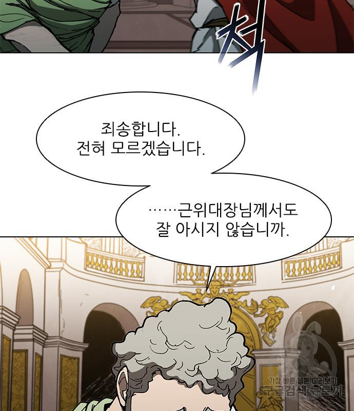 무사만리행 127화 92