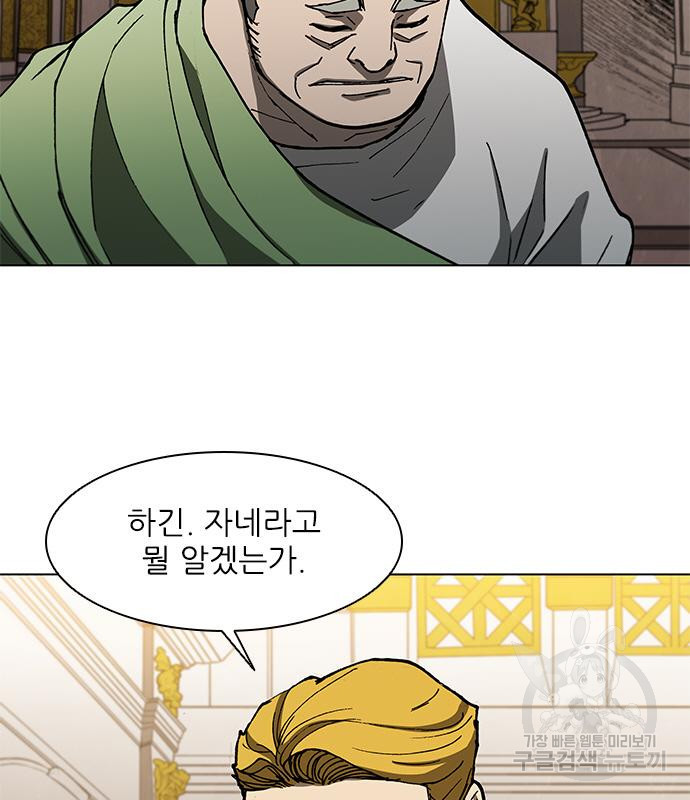 무사만리행 127화 93