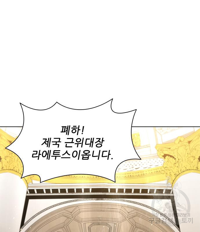 무사만리행 127화 95
