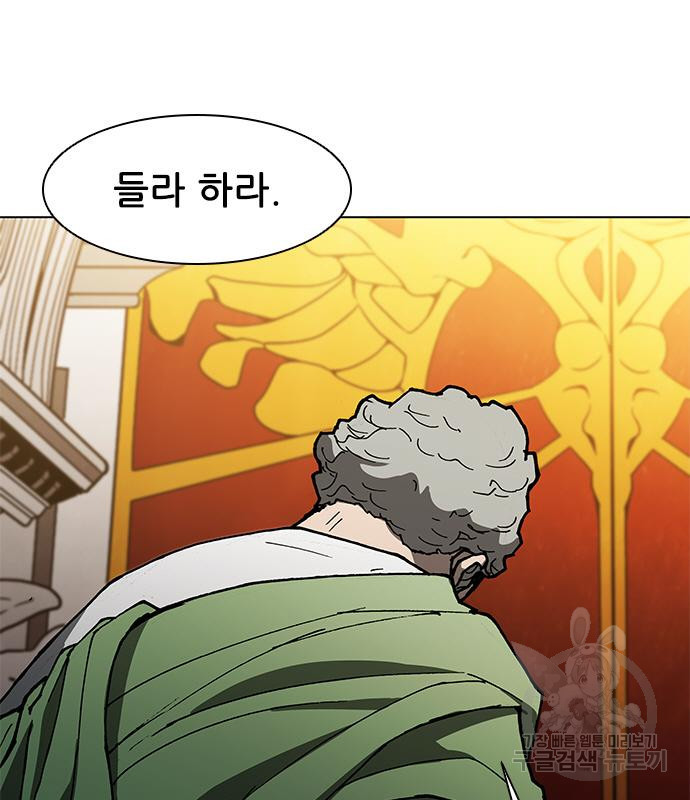 무사만리행 127화 98