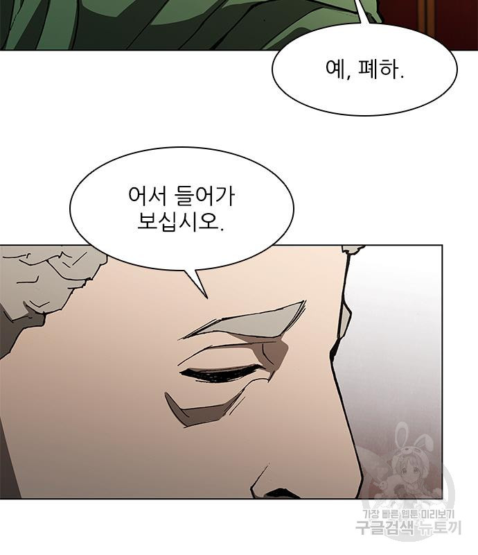 무사만리행 127화 99