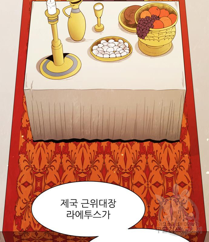 무사만리행 127화 103