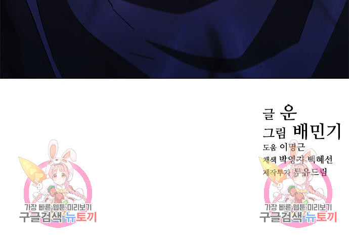 무사만리행 127화 108