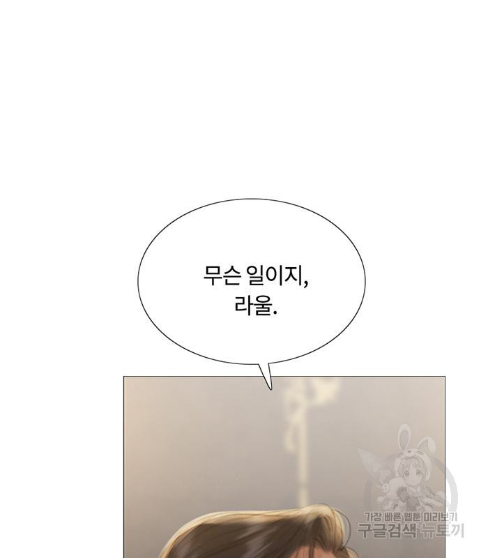 세레나 4화 8