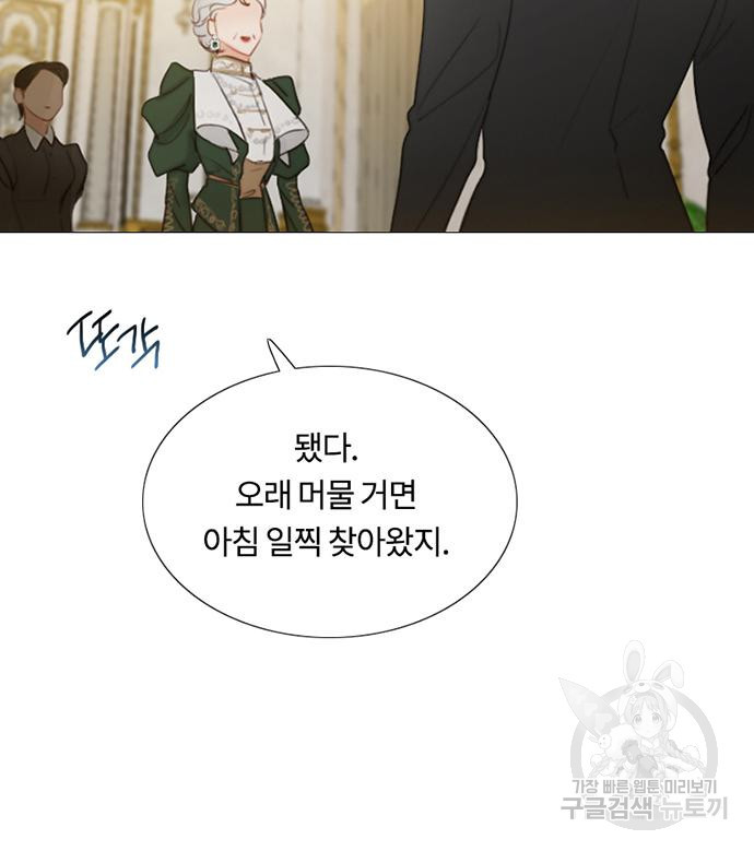 세레나 4화 35