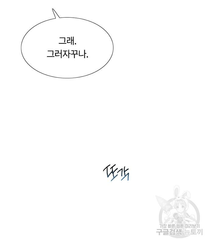 세레나 4화 42