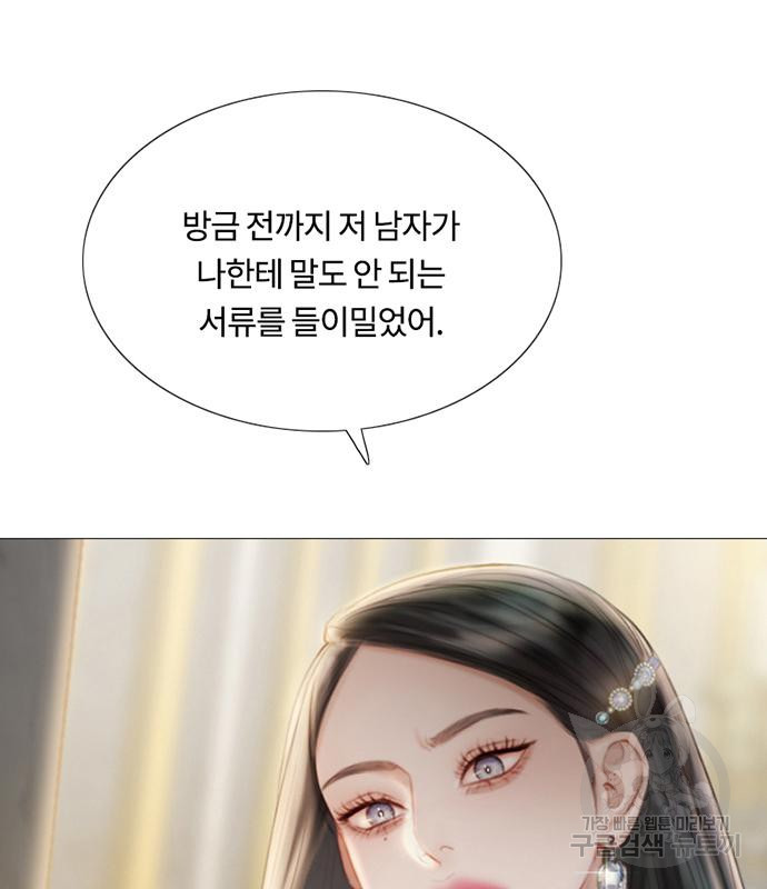세레나 4화 50
